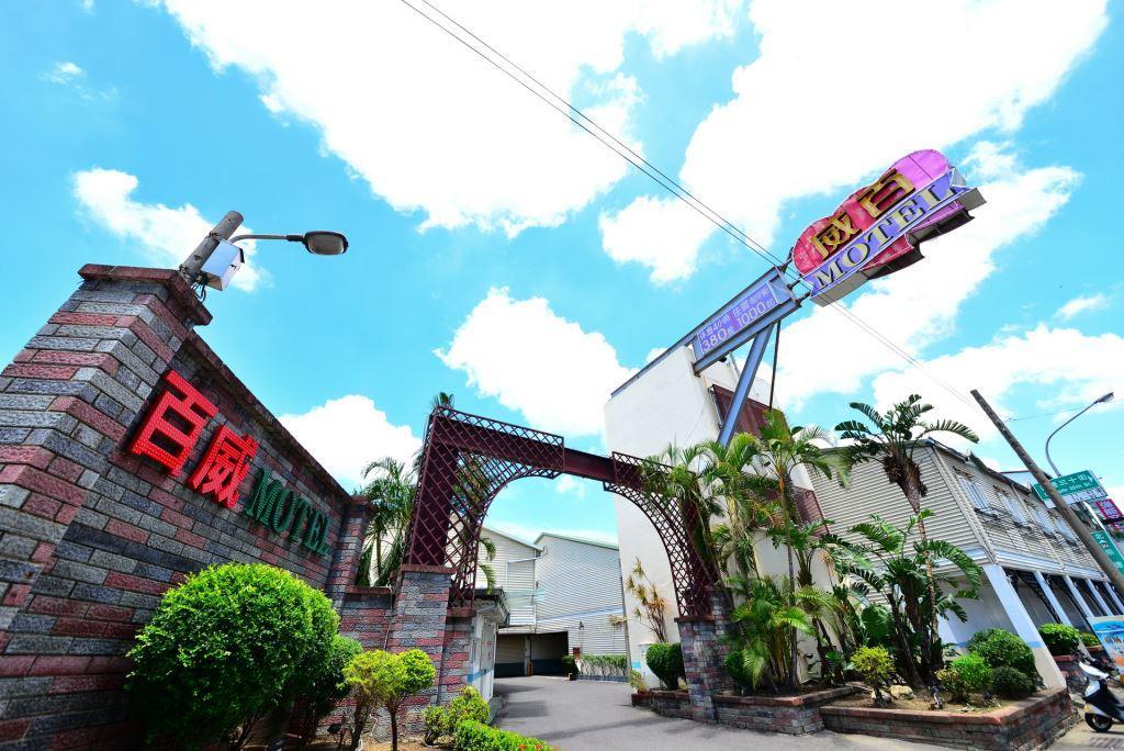Paiwei Motel ไถหนาน ภายนอก รูปภาพ